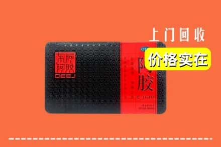 收购资讯:琼结县回收阿胶