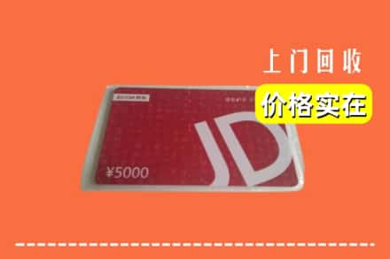 琼结县回收京东卡