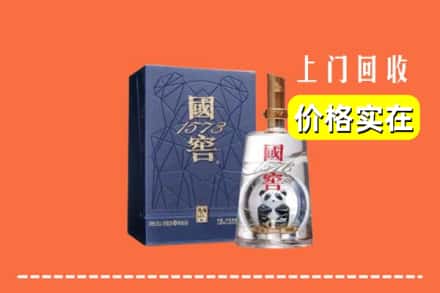 琼结县回收国窖
