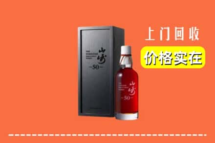 琼结县回收山崎