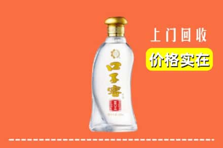 琼结县回收口子窖