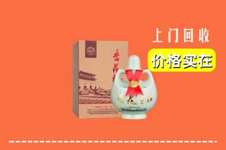 琼结县回收杏花村酒