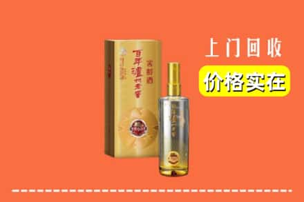 琼结县回收泸州老窖
