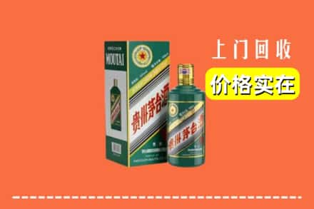 高价收购:琼结县上门回收纪念茅台酒