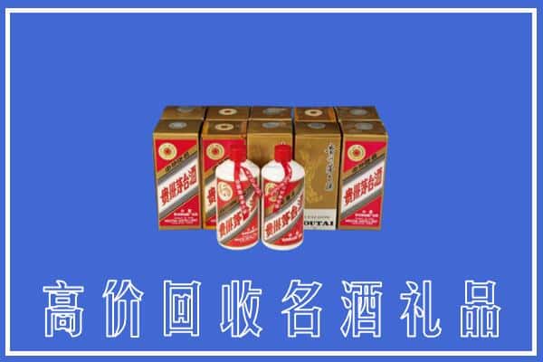 收购资讯:琼结县回收茅台酒多少钱
